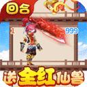 天书奇谈赚钱版