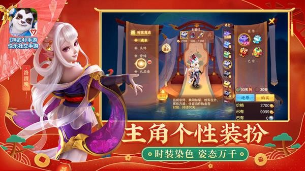 神武4手游官网版