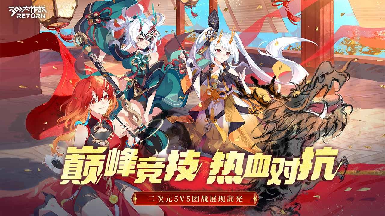 300大作战官方版 v3.57.1