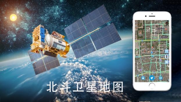 北斗导航高清卫星地图ios版 v3.1.5