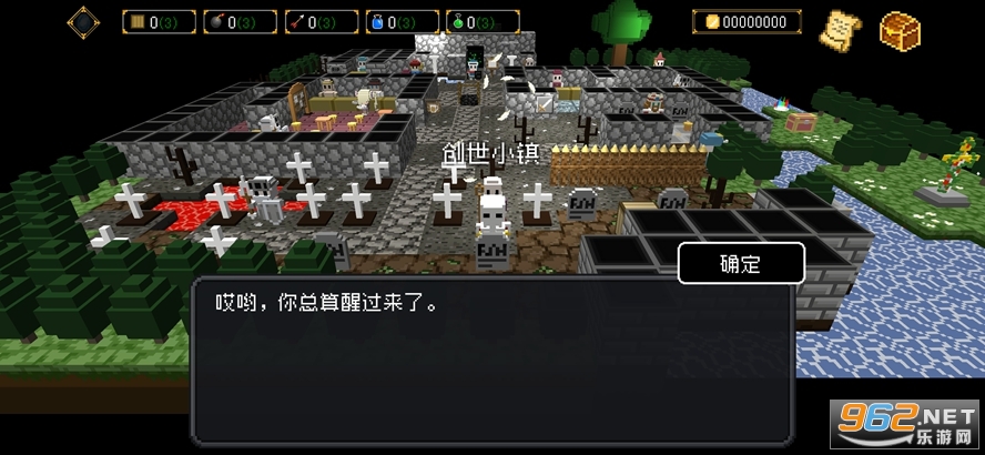 献给迷宫的墓碑手游