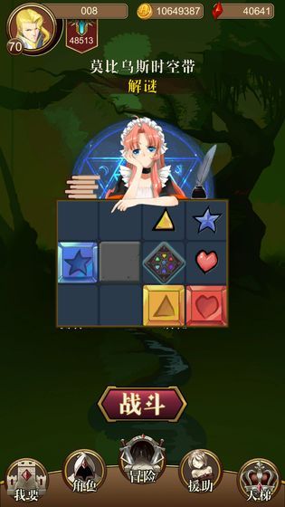 援助游戏官方版图片1