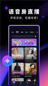 觅光语音交友  v1.7.0