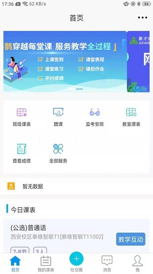 喜鹊儿 v2.6.309