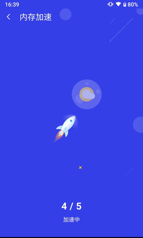 马上清理  v1.7.7