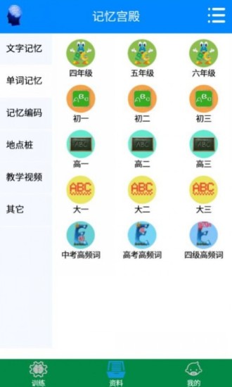 记忆宫殿最新版 v1.2.5