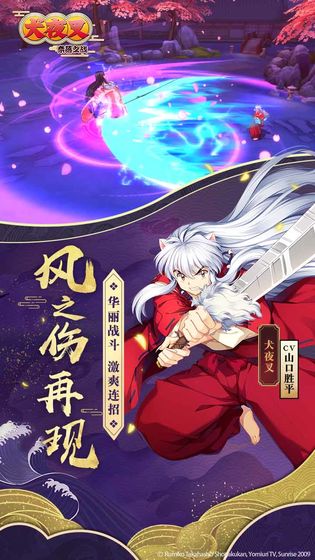 犬夜叉奈落之战 v1.0.75