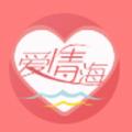 爱情海交友平台