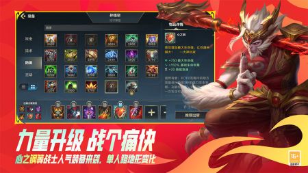 英雄联盟手游新春版 v3.1.5