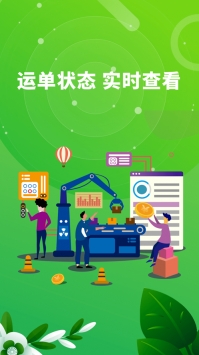 满易运司机ios版 v3.2.5