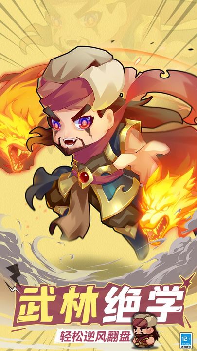 全民武馆 公益服 v3.0.5