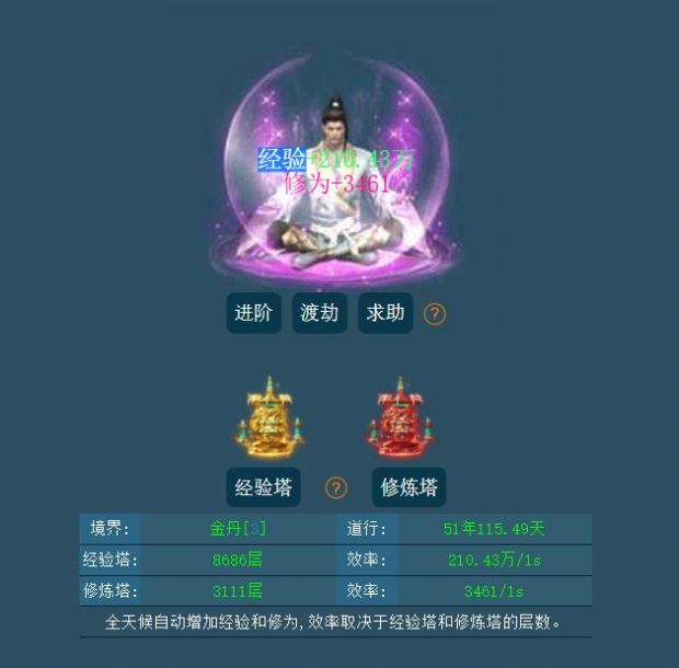 文字梦幻游戏官方版  v4.5.3