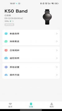 Flow Fit截图0