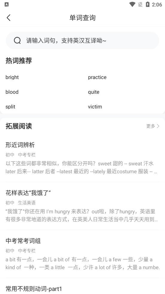 好课帮App官方版