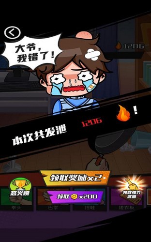 发泄拳击游戏 2020-05-09 17:21