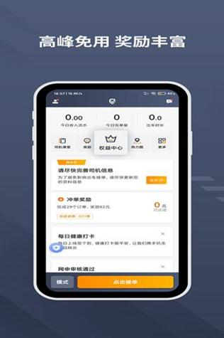 乐拼用车司机 v3.0.5