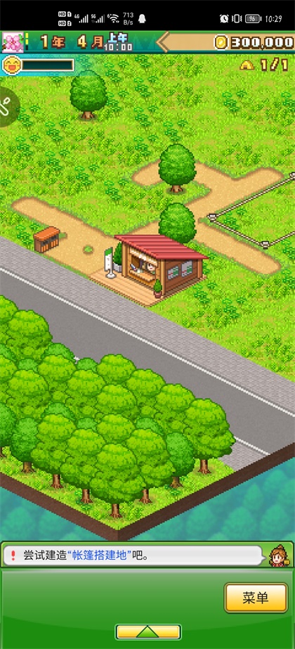 森丘露营地物语破解版 v1.2.8