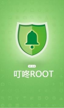叮咚root v2.0.5