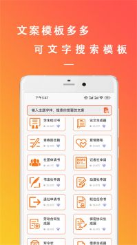 万能文案精灵 v3.0.5