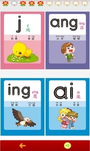 拼音学习  v1.02
