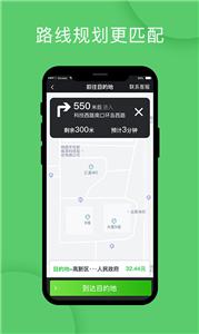 优e出行关怀版  v5.50.0.0024
