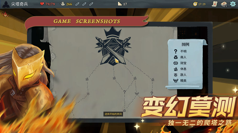 杀戮尖塔 安卓移植版 v3.2.5