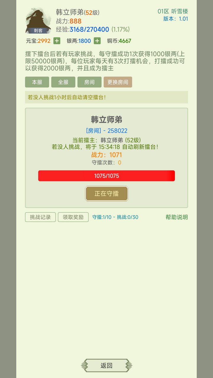 寒刀侠客行 v1.31