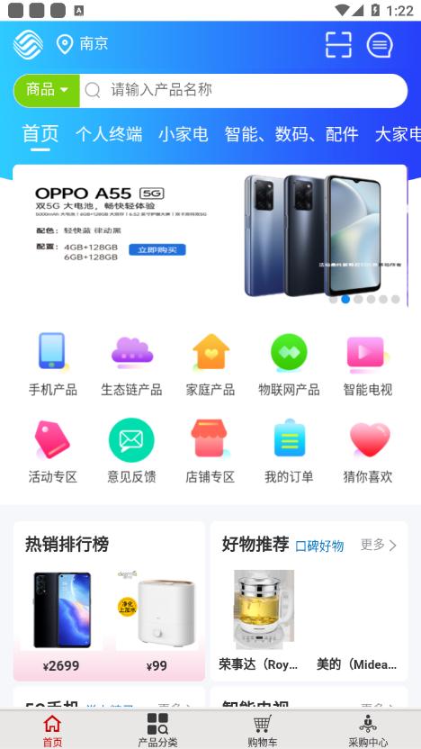 爱订货 v1.0.0