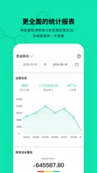 云掌柜 v3.1.5