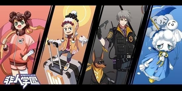 非人学院