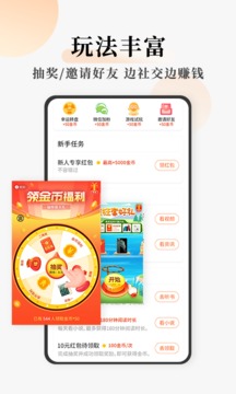 连读小说APP免费下载2021最新版  v5.5.4
