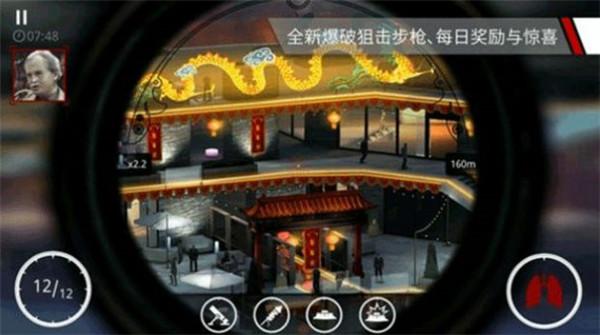 代号47狙击  v1.5.0