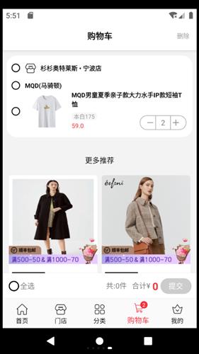 杉杉奥莱购物app手机版图片1