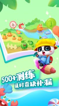 宝宝巴士拼音 v2.0.5