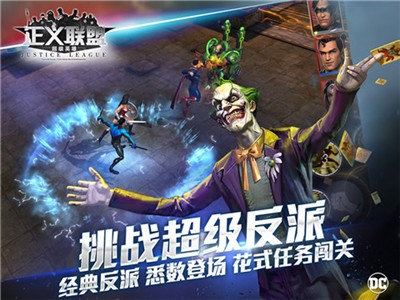 正义联盟2021最新版  v1.5.0