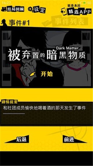 笨蛋推理2中文版 v1.1.0