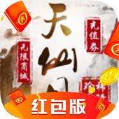 天仙月红包版