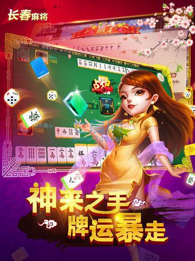 科乐麻将手机版