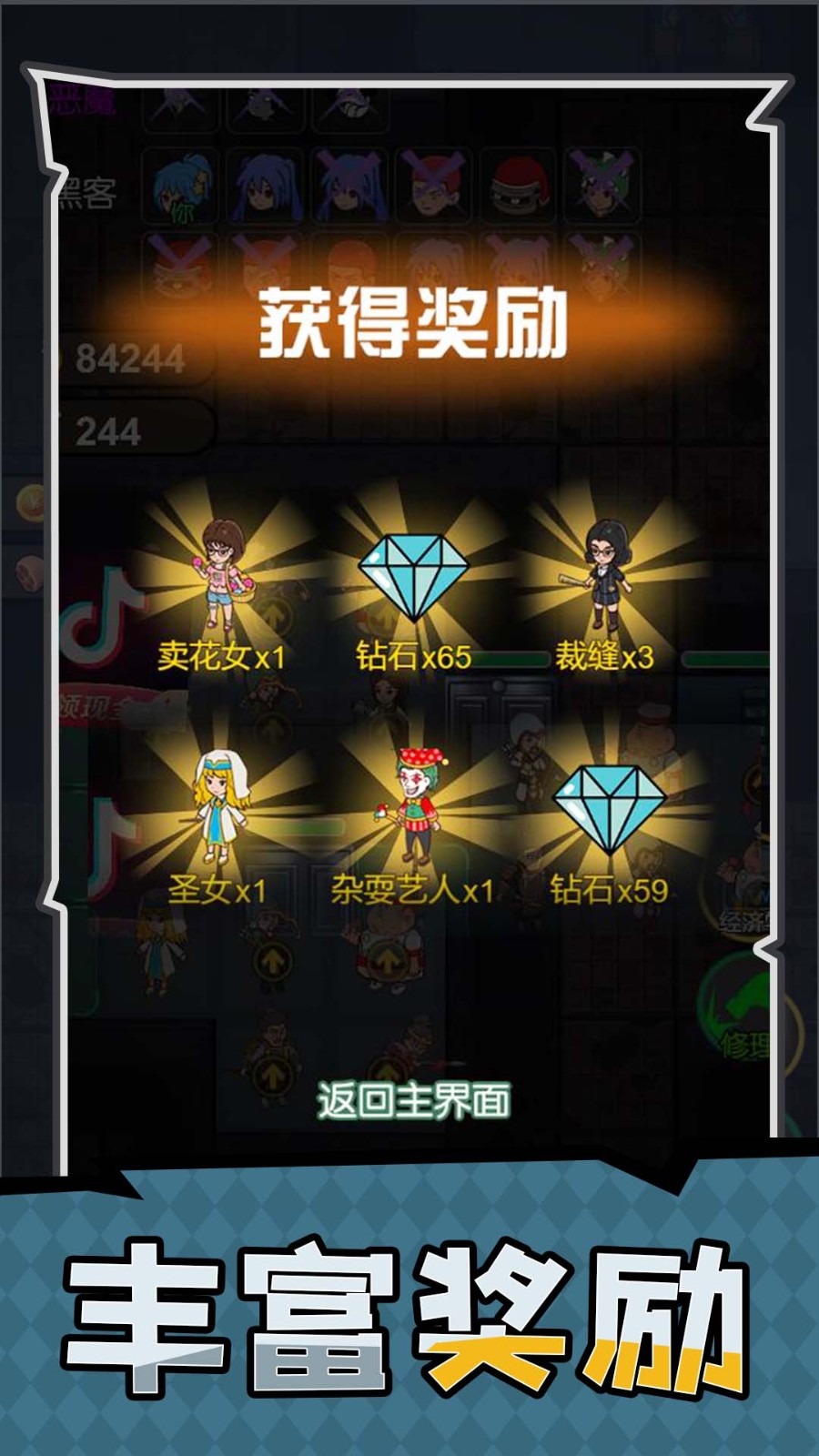 家园守护者  v1.0.0