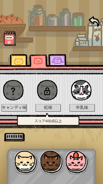 GelatoCat(猫猫冰淇淋Gelato Cat) v1.030 安卓版