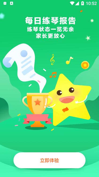 小星星AI陪练 v1.0.0