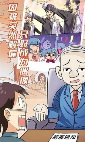 甜甜恋爱大作战 v3.0.5