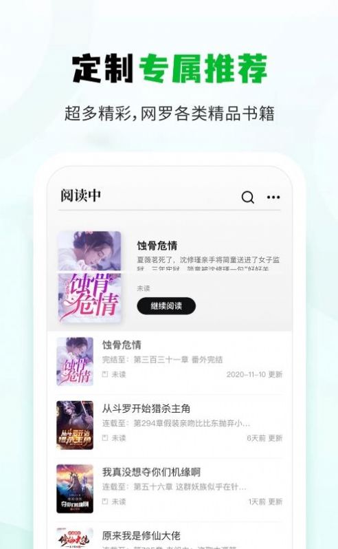 小书森阅读APP免费版  v3.5.4
