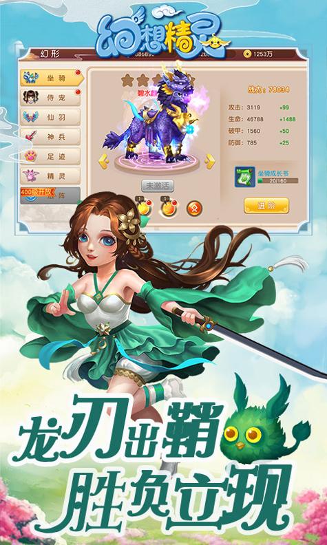 幻想精灵 BT版 v3.0.5
