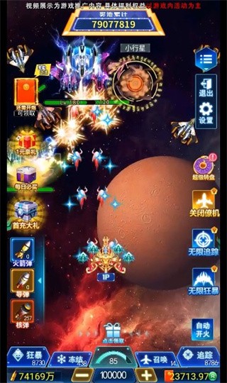 飞机大满贯  v4.6.5