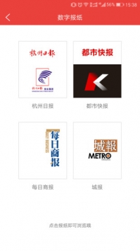 杭州通 v2.0.5