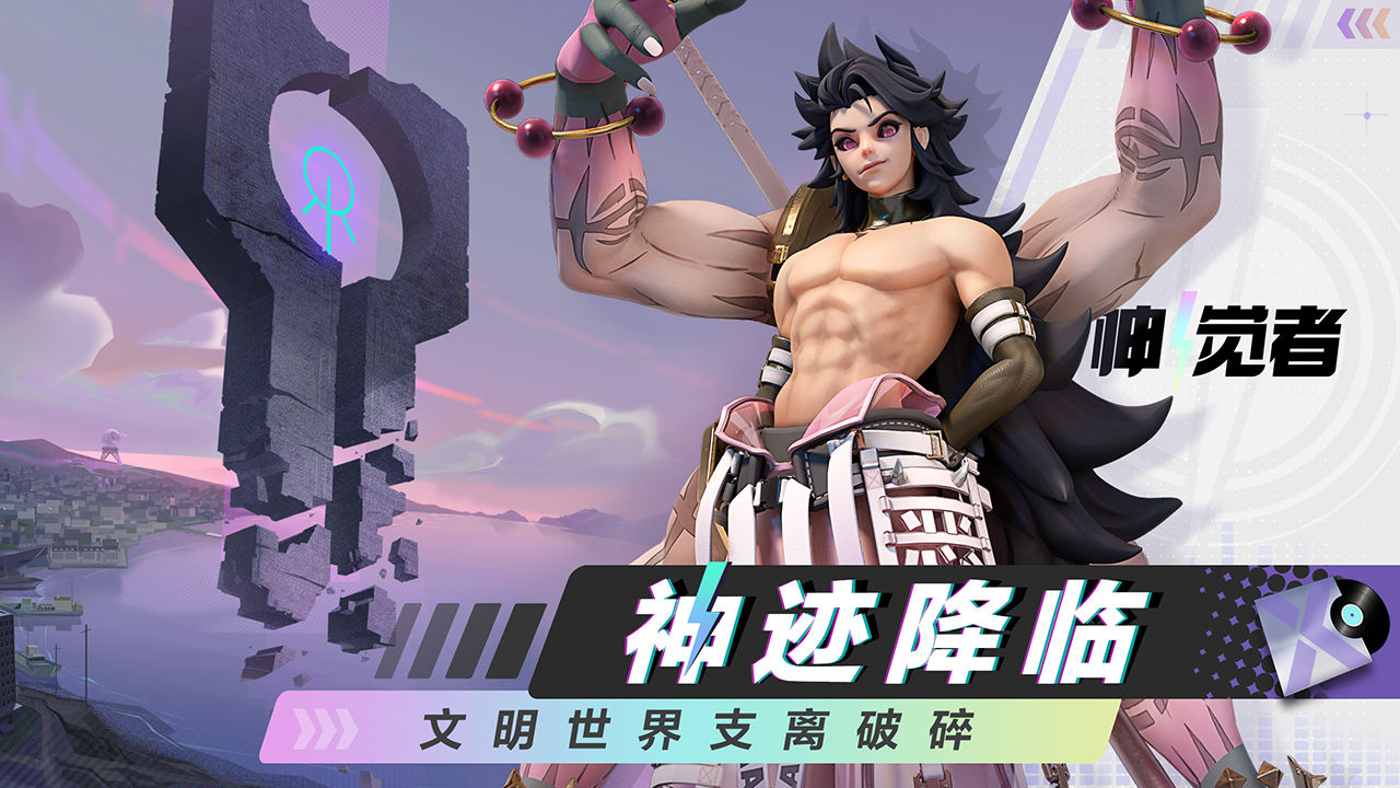 神觉者国际服手游官方版（Dislyte）  v5.2.1