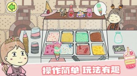 米加小镇假日餐厅截图2