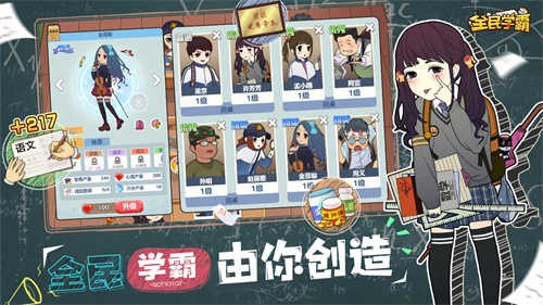 全民学霸 v1.1.1