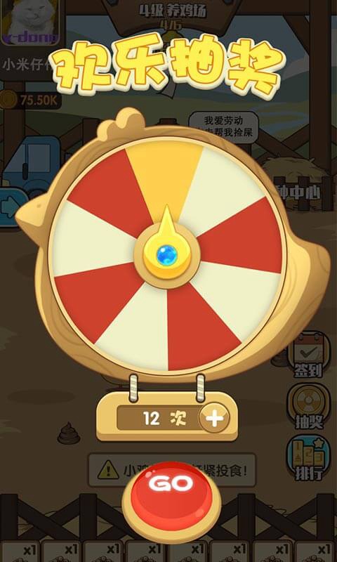 一群小怂鸡红包版